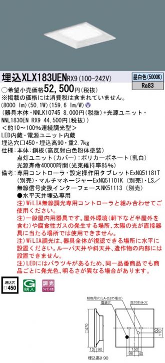 驚きの価格が実現！ パナソニック FHP32形×4灯相当 8000lm 調光 白色