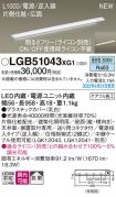 LGB51043XG1