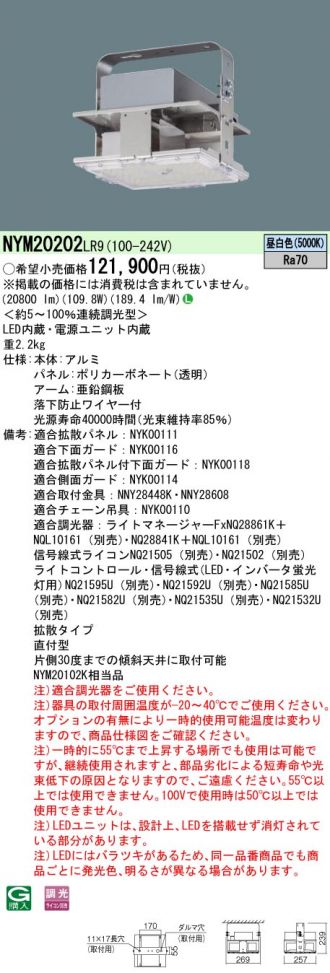 NYM20202LR9(パナソニック) 商品詳細 ～ 激安 電設資材販売 ネットバイ