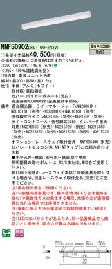 ベースライト(工事必要)激安 電設資材販売 ネットバイ ～商品一覧 765