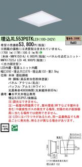 ベースライト(工事必要)激安 電設資材販売 ネットバイ ～商品一覧 764