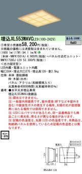 ベースライト(工事必要)激安 電設資材販売 ネットバイ ～商品一覧 764