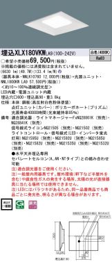 ベースライト(工事必要)激安 電設資材販売 ネットバイ ～商品一覧 766