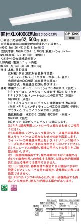 激安 電設資材販売 ネットバイ ～商品一覧 3342ページ目