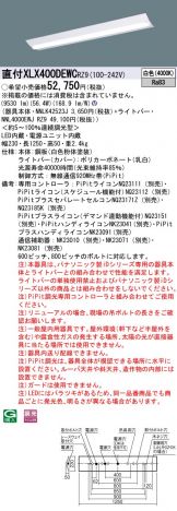 ベースライト(工事必要)激安 電設資材販売 ネットバイ ～商品一覧 754