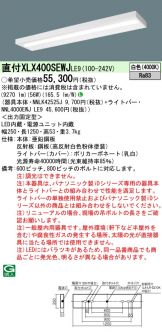 Panasonic(パナソニック)(LED)激安 電設資材販売 ネットバイ ～商品