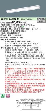 激安 電設資材販売 ネットバイ ～商品一覧 3342ページ目