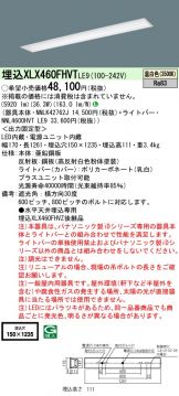 Panasonic(パナソニック) ベースライト激安 電設資材販売 ネットバイ