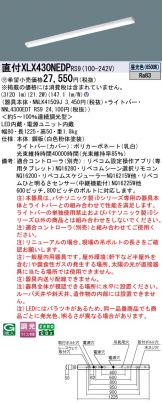 XLX430NEDPRS9