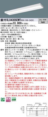 XLX430SEWTRS9