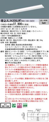 XLX430ULWTRS9