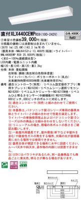 XLX440CEWPRS9