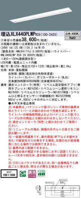 XLX440PLWPRS9