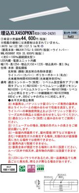 XLX450PKNTRS9