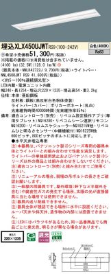 XLX450UJWTRS9