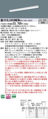 XLX459NEWRS9