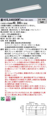 XLX460SKWTRS9