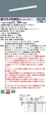 XLX469NENRS9