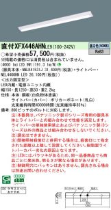 XFX446AHNLE9
