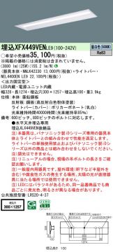 XFX449VENLE9