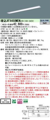 XFX450MENLR9