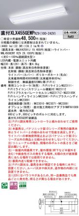 XLX455GEWPRZ9