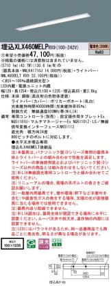 XLX460MELPRX9