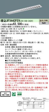 XFX442FEVLE9
