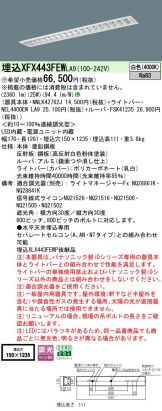 XFX443FEWLA9