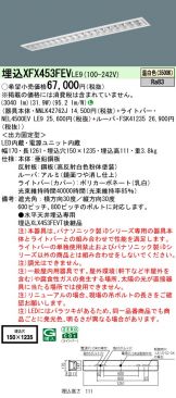 XFX453FEVLE9