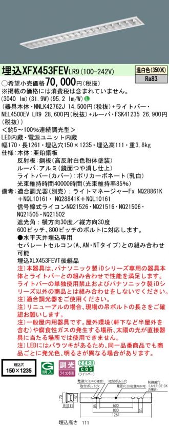 XFX453FEVLR9