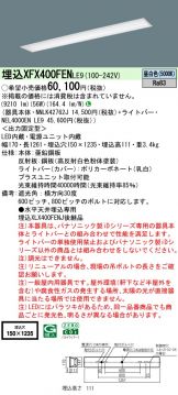 XFX400FENLE9
