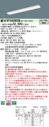 XFX400KEWLR9