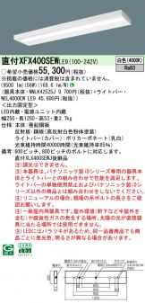 XFX400SEWLE9