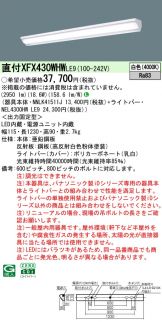 XFX430WHWLE9