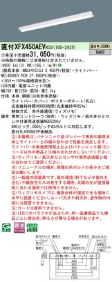 XFX450AEVRC9