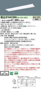 XFX467GHVLE9