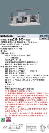 NYM20264RS2