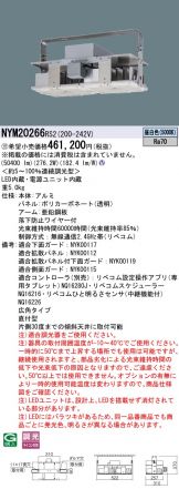 NYM20266RS2