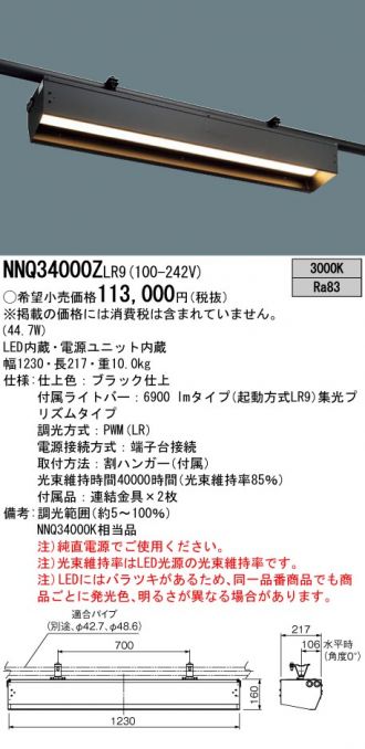NNQ34000ZLR9