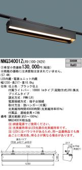 NNQ34001ZLR9