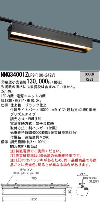 NNQ34001ZLR9