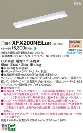 XFX200NELLE9