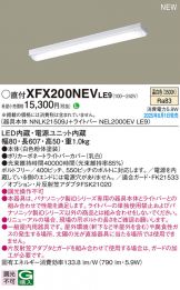 XFX200NEVLE9
