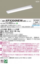 XFX200NEWLE9