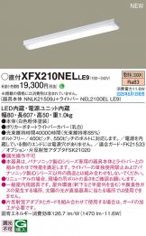 XFX210NELLE9