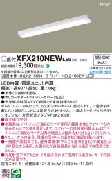 XFX210NEWLE9