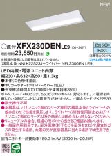 XFX230DENLE9