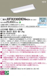 XFX230DENRC9