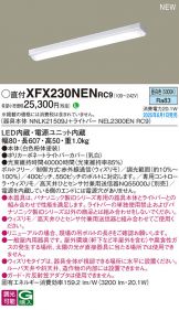 XFX230NENRC9